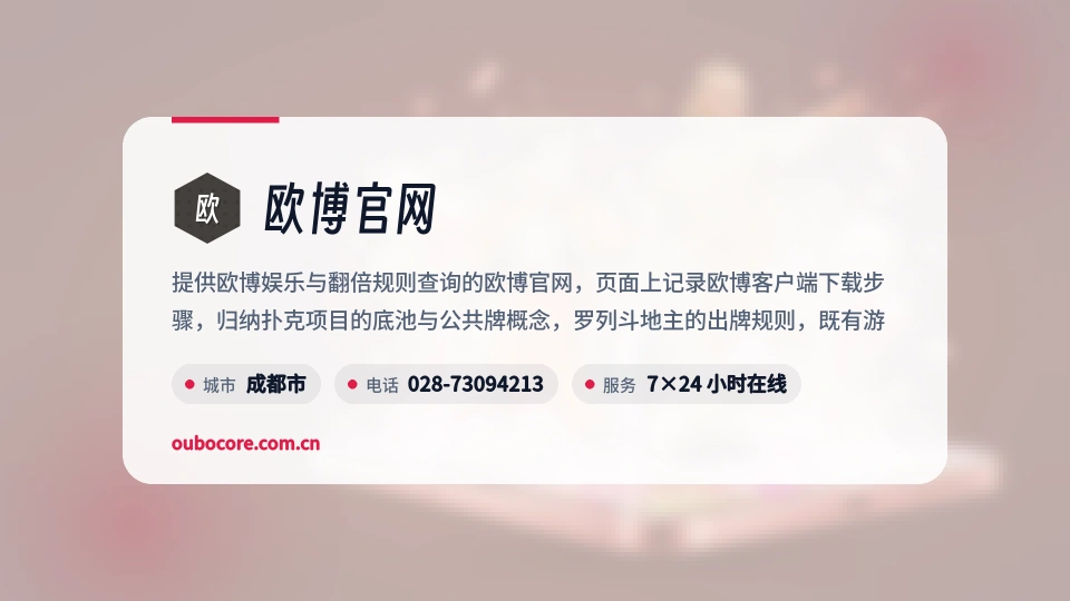 欧博官网故事